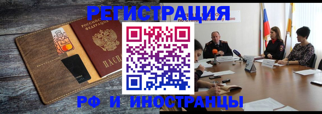 где прописаться в Могочи